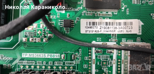 Продавам Power,main-TP.MS3663S.PB818 от тв ARIELLI LED-32A6T2, снимка 5 - Телевизори - 53061682