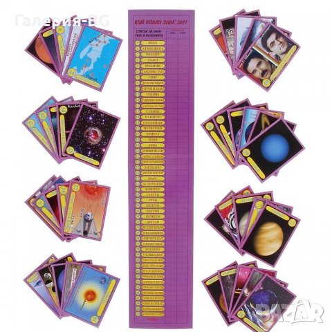 Игра - Небето над България, снимка 3 - Игри и пъзели - 32868495