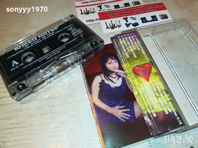 ЮЖЕН ВЯТЪР-ДВЕ СЪРЦА 1808221914, снимка 7 - Аудио касети - 37734076