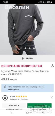 VANS блуза ВАНС, снимка 1