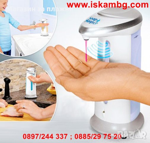 Автоматичен дозатор за сапун, снимка 1 - Други стоки за дома - 28345017