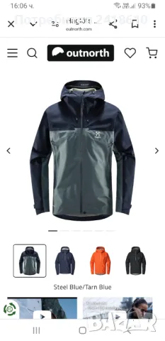 Haglofs ROC Flash Gore - Tex Pro 3L Hardshell Mens Size XL ОРИГИНАЛ! Мъжко Яке., снимка 3 - Якета - 50023502