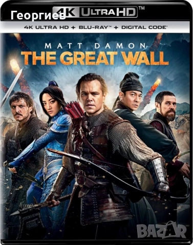 Great Wall 4K