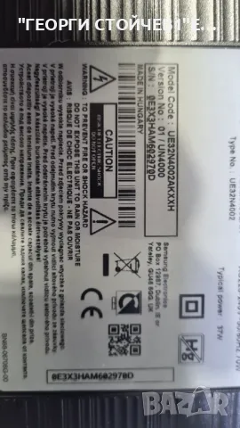 UE32N4001AK   С ГАРАНЦИЯ 1ГОД., снимка 9 - Телевизори - 49247419