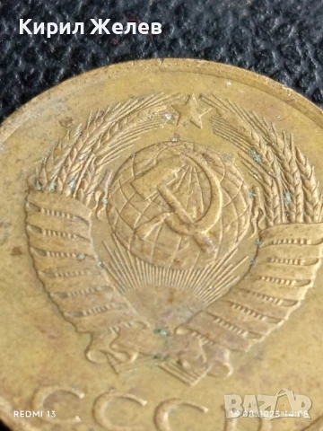 Монета 3 копейки 1981г. СССР рядка за КОЛЕКЦИЯ ДЕКОРАЦИЯ 27682, снимка 5 - Нумизматика и бонистика - 51416824