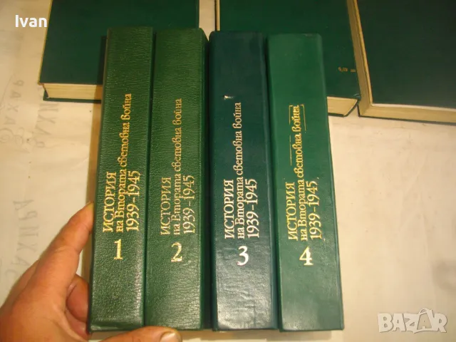 История на Втората световна война 1939-1945 в 12 тома Том 1-8 С ОРИГИНАЛНИТЕ КАРТИ КЪМ ТОМОВЕТЕ, снимка 12 - Енциклопедии, справочници - 48125001