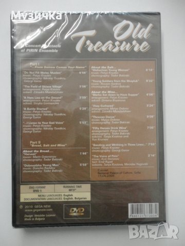 DVD Ансамбъл Пирин/Old Treasure, снимка 2 - DVD дискове - 38609301