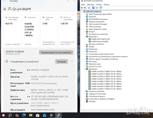 HP ProBook 450 G6 i7 8565U/16GB/512SSD/1TB HDD/MX250-2GB/FHD/Подсветка, снимка 3 - Лаптопи за работа - 53517524