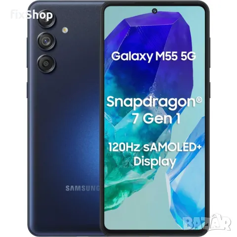 Чисто Нов! Samsung Galaxy M55 - 128GB, снимка 1 - Samsung - 49277055