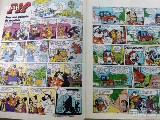 Супер комикс "PiF - Les Aventures follingues de Pif et Hercule " №38 -1985г., снимка 3 - Списания и комикси - 39340174