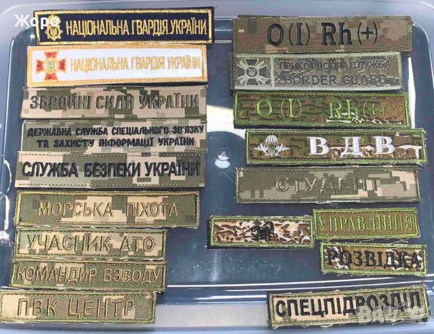 Кръвна група и Нашивки, снимка 2 - Колекции - 43908639