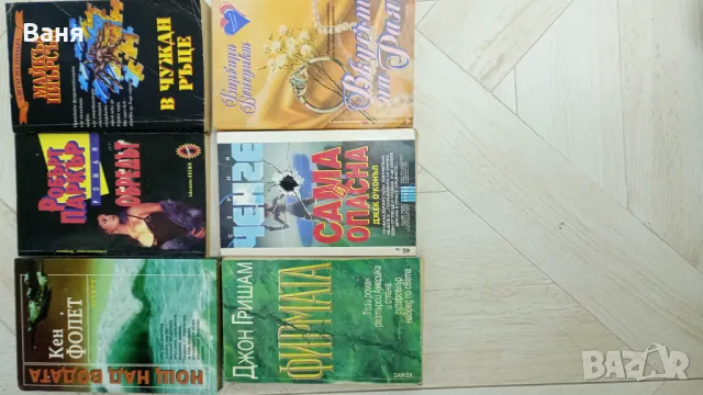 Книги, снимка 3 - Българска литература - 50032179