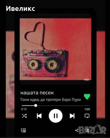  Създаваме уникална персонална песен за твоя любим човек – , снимка 3 - Други курсове - 51737111