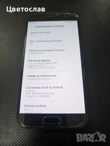 Самсунг А5 с прозрачен заден капак, снимка 6 - Samsung - 53096869