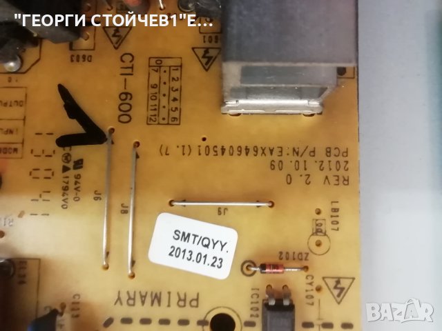 32CS460  EAX64910001(1.0) EAX64604501(1.7)  6870C-0313C  LC320WXN  6632L-0637A LC320WXN(SC)(A4), снимка 8 - Части и Платки - 43869414