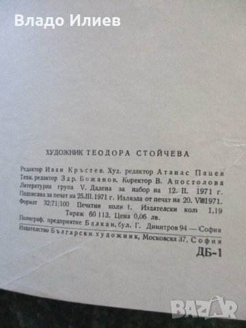 Детски книги нови, снимка 17 - Детски книжки - 33150782