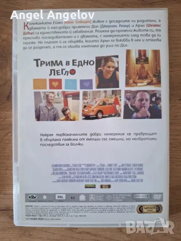 филми на Тандем видео цена 10лв на филм , снимка 8 - DVD филми - 48609566