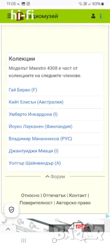 Магнетофон philips 4308 n maestro, снимка 3 - Декове - 47639670