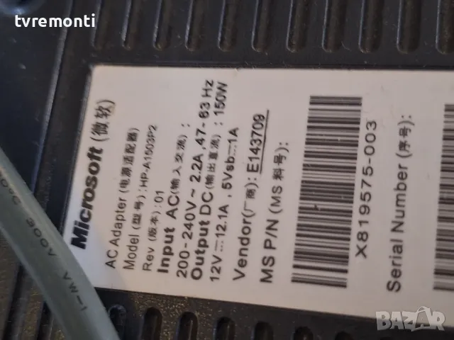 Конзола Xbox 360 СЪС ЗАХРАНВАНЕ И КАБЕЛИ КОМПЛЕКТ, снимка 8 - Xbox конзоли - 48389395