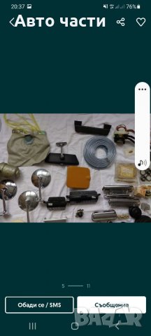 Авточасти  за лада жигула  москвич и други .0895486622, снимка 9 - Части - 35007443