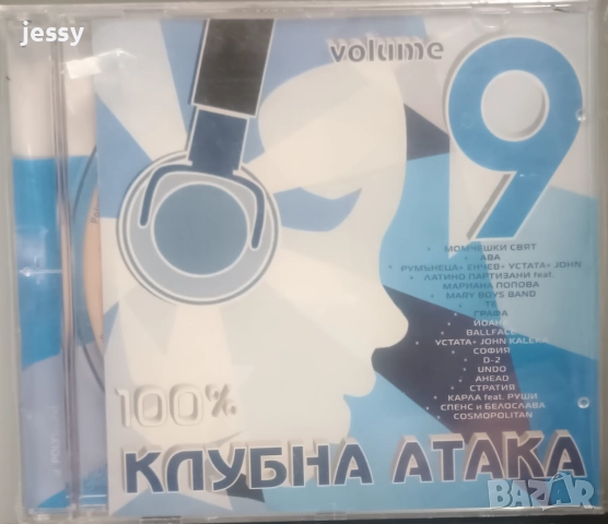 Конкурент - The hard way / Клубна атака 9, снимка 4 - CD дискове - 43260772