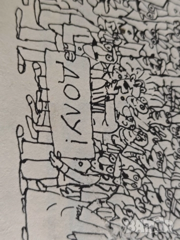 списание Паралели : Нови политически и обществени сили, снимка 3 - Други - 52368454