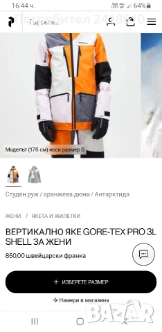 Peak Performance VERTICAL Gore Tex PRO 3L Shell  Size M ОРИГИНАЛ! Дамско Яке Ски Борд !, снимка 2 - Якета - 53468696