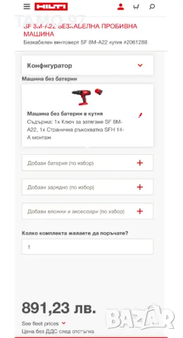 Hilti SF 8M-A22 - Мощен четерискоростен винтоверт перфектен!, снимка 5 - Винтоверти - 48278951