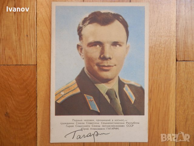 Картички - космонавти на СССР, снимка 3 - Филателия - 26822911