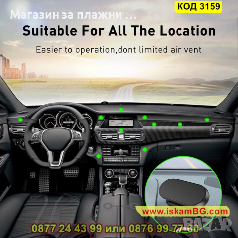 Магнитна поставка за телефон за таблото на автомобола - КОД 3159, снимка 5 - Аксесоари и консумативи - 44842365