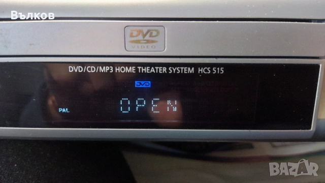 Домашно кино Шнайсер, снимка 4 - Аудиосистеми - 53326488