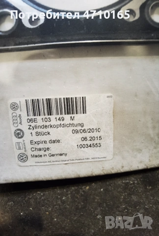 Audi 3.2 fsi вериги, гарнитури, оригинални нови, снимка 3 - Части - 53225921