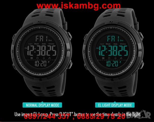 SKMEI електронен спортен часовник светещ дисплей водоустойчив - 1251, снимка 5 - Мъжки - 26836943
