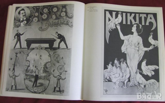 1976г. Книга с Циркови Плакати, снимка 13 - Художествена литература - 43225003