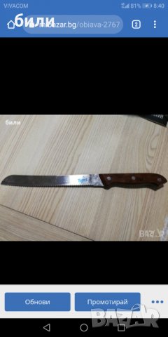 Кухненски ножове , снимка 2 - Прибори за хранене, готвене и сервиране - 32812447