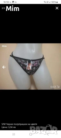  S/M  Полупрашки различни модели и цветове , снимка 5 - Бельо - 39300049