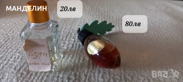 Винтидж парфюми и козметика от 70те, снимка 9 - Антикварни и старинни предмети - 50097034