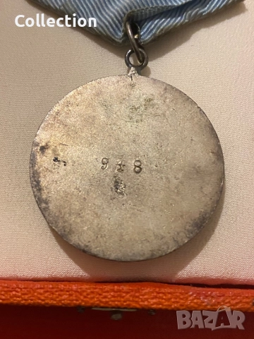 Орден Кирил и Методий 3 степен НРБългария с кутия номер 948, снимка 4 - Други ценни предмети - 52530751