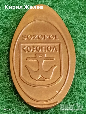 Жетон токен СОЗОПОЛ за КОЛЕКЦИЯ ДЕКОРАЦИЯ 53209, снимка 4 - Колекции - 53152061