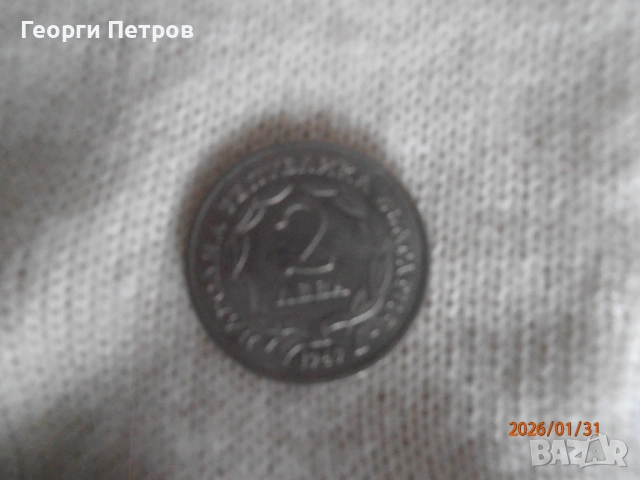 юбилейна монета освобожд.на бългрия от турско робство, снимка 2 - Нумизматика и бонистика - 53467580