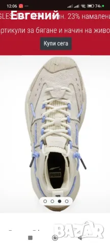 Обувки Puma Plexus, снимка 16 - Маратонки - 47924216