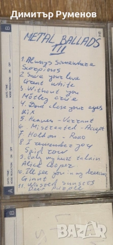 Аудио касети, снимка 6 - Аудио касети - 53402868