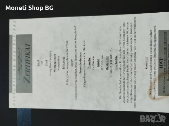 Американски ценни книжа, снимка 3 - Други ценни предмети - 49028869