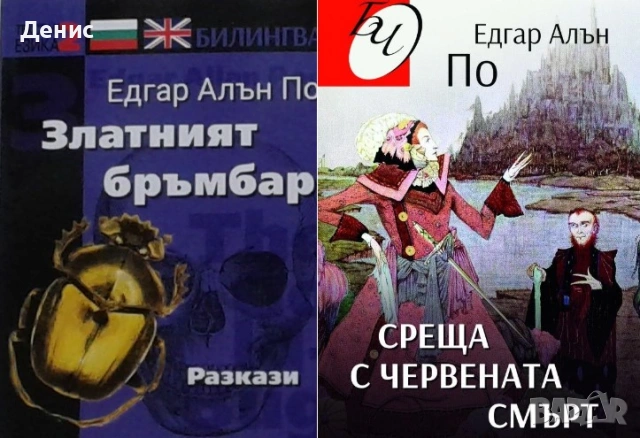 Автори на трилъри и криминални романи – 01:, снимка 2 - Художествена литература - 53438834