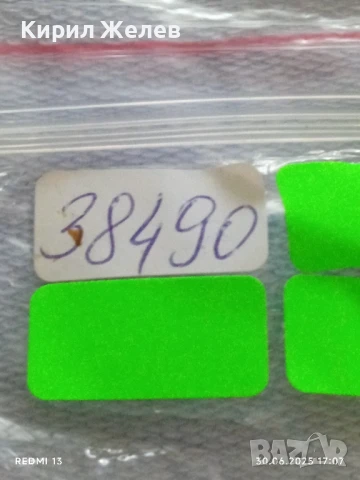 Лот значки 13 броя стари редки от соца СМ РОДИНА за КОЛЕКЦИЯ ДЕКОРАЦИЯ 38490, снимка 10 - Колекции - 50850750