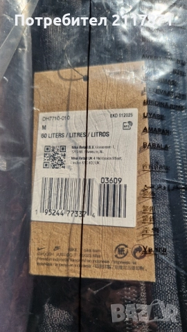 Спортен сак NIKE 60L, снимка 12 - Сакове - 52144683