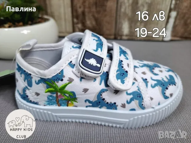 Последни бройки - пантофи за момче 🔝💯🔥, снимка 18 - Детски пантофи - 48268307