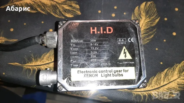 Лупи за вграждане 2.5 инча H1 xenon, снимка 6 - Аксесоари и консумативи - 49147424