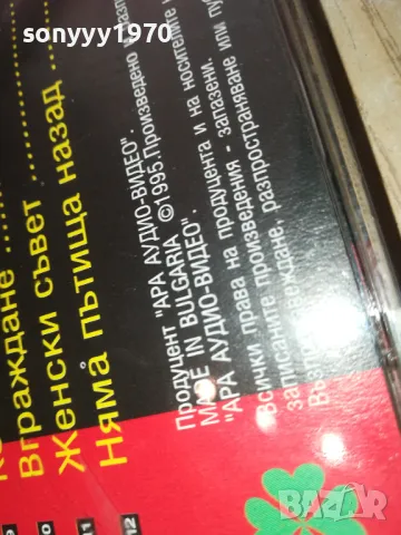 ЕЛВИРА ЗАВРЪЩАНЕ-CD 060-1995 АРА-ОРИГИНАЛЕН ДИСК 2104251541, снимка 17 - CD дискове - 49976102