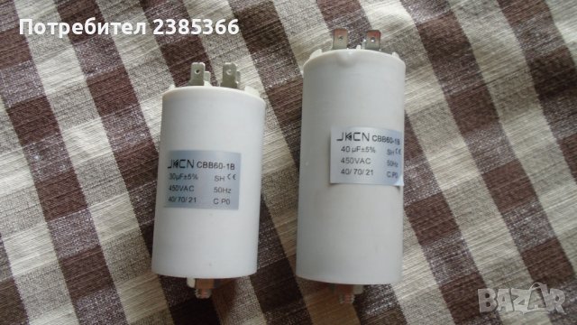 Кондензатори моторни 450 VAC, снимка 1 - Друга електроника - 37787044